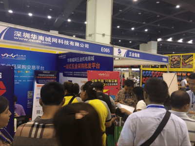 华南城网亮相第十三届中国郑州国际五金机电展览会